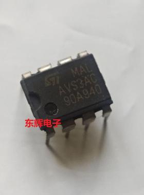 直插IC AVS3AC 原装进口拆机集成电路芯片 DIP-8封装