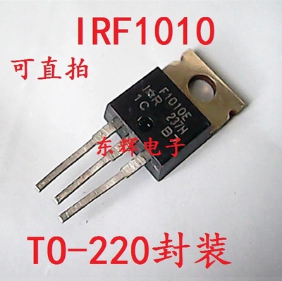 IRF1010E F1010 场效应管 电动车控制器MOS管 原装进口拆机三极管