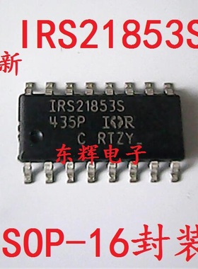 贴片IC IRS21853S 全新进口高侧驱动器芯片 SOP-16封装 可直拍