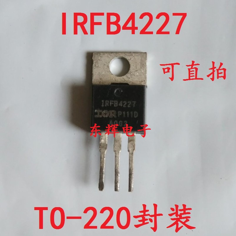 IRFB4227 IRFB4227PBF 进口拆机MOS场效应管 大电流三极管