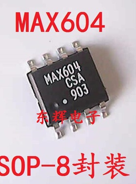 贴片IC MAX604CSA MAX604ESA 线性稳压器 可直拍 MAX604