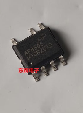 【东辉电子】AP505D AP8505 A M 电源IC芯片 SOP-7封装