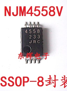 贴片IC NJM4556AV JRC4556 拆机双运放芯片 TSSOP-8封装 可直拍