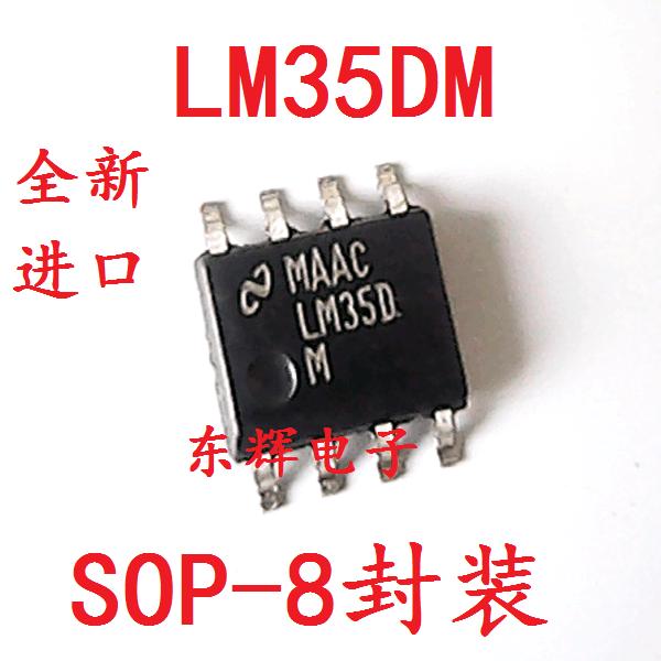 贴片IC LM35DM LM35【可直拍】温度传感器芯片 SOP-8脚