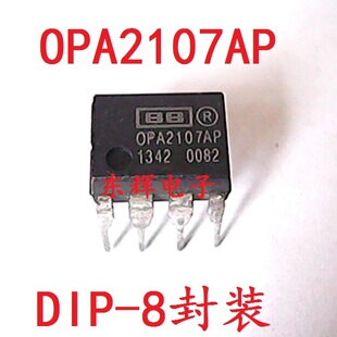 OPA2107AP 发烧双运放芯片 升级NE5532 OPA2604 接近OPA627