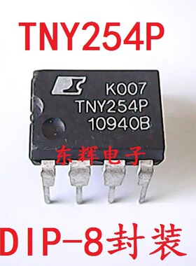 直插IC 254 TNY254PN  TNY254P 【可直拍】液晶电源管理芯片