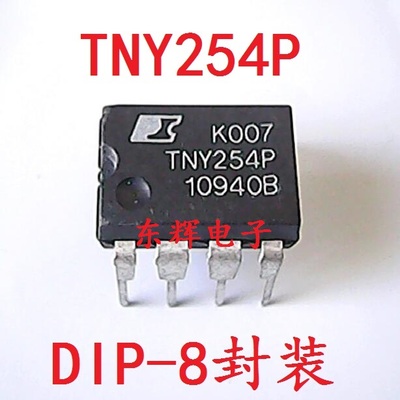直插IC 254 TNY254PN  TNY254P 【可直拍】液晶电源管理芯片