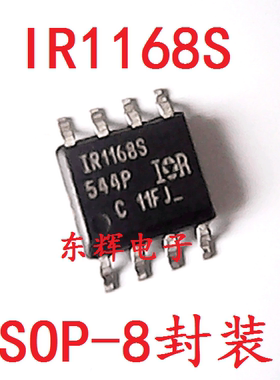 贴片IC 1168S IR1168S【可直拍】双智能整流驱动器芯片