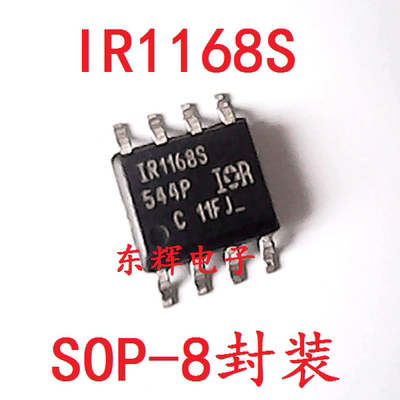 贴片IC 1168S IR1168S【可直拍】双智能整流驱动器芯片