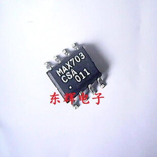 【东辉电子】贴片IC MAX703CSA MAX703ESA 监控电路芯片 原装拆机