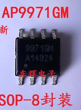 贴片 AP9971GM 可代替 ME4946 场效应MOS管 SOP-8 可直拍