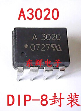 直插贴片IC A3020V HP3020 HCPL-3020 拆机光耦芯片 可直拍