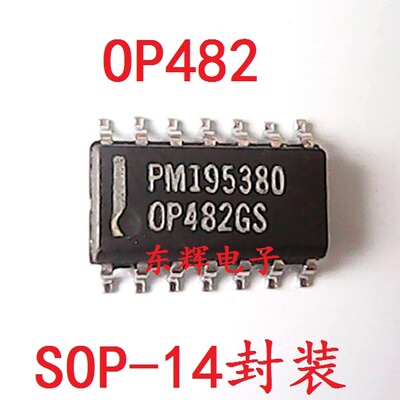 贴片IC OP482G OP482GS OP482GSZ 进口四运放芯片 SOP-14 可直拍