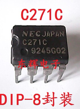 直插IC C271C UPC271C 电压比较器芯片DIP-8脚 可直接拍