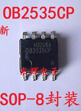 贴片IC OB2535CP 电源管理芯片 SOP8 全新正品