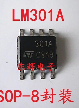 贴片IC ST301A LM301ADR LM301 高性能运放芯片SOP-8封装 可直拍