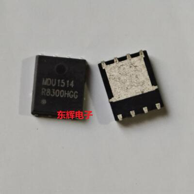 贴片IC MDU1514 场效应MOS管芯片 QFN-8封装 可直拍