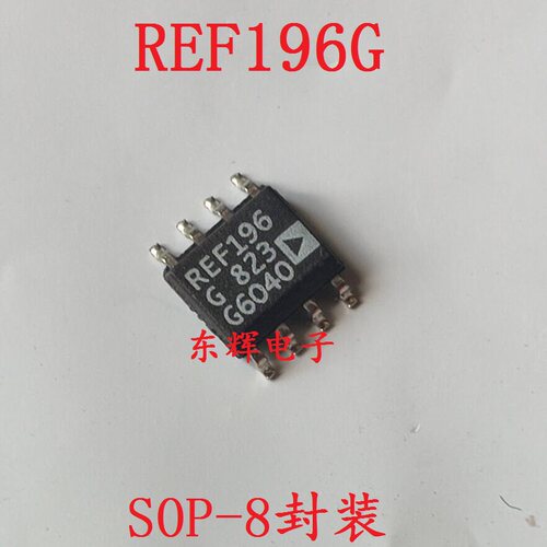 贴片IC REF196G REF196GSZ【可直拍】3.3V精密基准电压源芯片