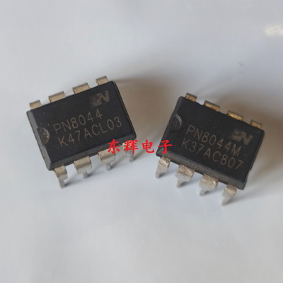 【东辉电子】直插 PN8044M PN8044 PN8044A 电源管理IC芯片 DIP-8