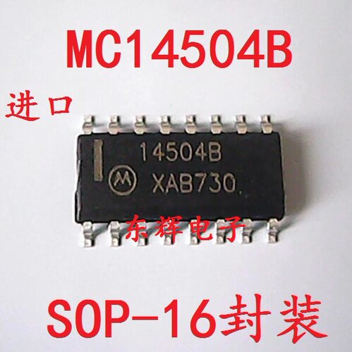 贴片IC 14504 14504B 14504BG MC14504BG 逻辑芯片SOP-16脚
