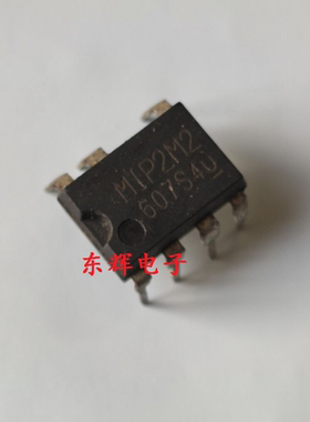 【东辉电子】直插IC MIP2H2 MIP2M2 电源管理芯片DIP7