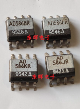 贴片 AD586LR AD586JR BR KR 进口拆机5V电压基准芯片SOP8 可直拍