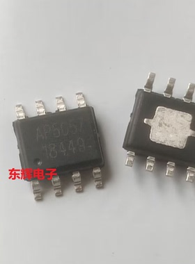 【东辉电子】贴片 AP5057 电源管理IC芯片 SOP-8封装