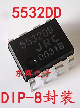 直插IC 5532DD JRC5532DD 高精度发烧双运放芯片DIP-8 可直拍