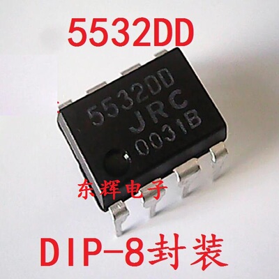 直插IC 5532DD JRC5532DD 高精度发烧双运放芯片DIP-8 可直拍