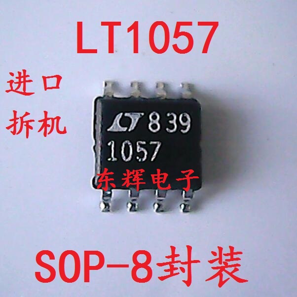 贴片IC LT1057 LT1057CS8【可直拍】双运放芯片SOP-8脚