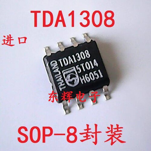贴片IC TDA1308 TDA1308T【可直拍】拆机音频放大器芯片 SOP-8