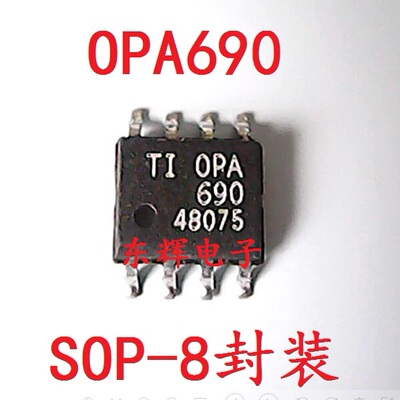 贴片IC OPA690IDR ID电压反馈放大器芯片 SOP-8 可直拍