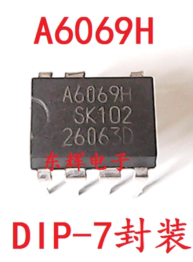 直插IC STRA6069H A6069H 液晶电源芯片 DIP-7脚 可直拍