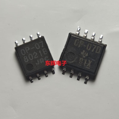 贴片IC NJMOP-07M-TE1 OP-07DPSR D 进口拆机运放芯片 SOP-8