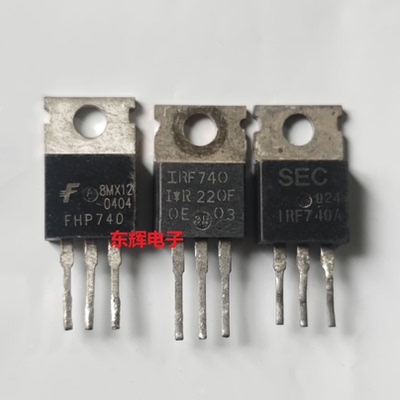直插 IRF740 FHP740 740A B原装进口拆机场效应三极管芯片 TO-220