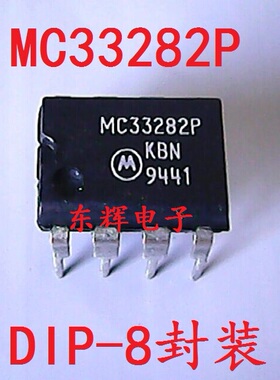 直插IC MC33282P 33272AP 进口运算放大器芯片 DIP-8封装 可直拍