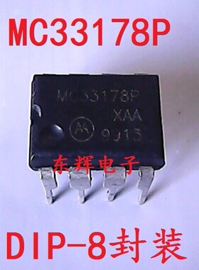 直插IC MC33178P MC33178 发烧音频双运放芯片DIP-8封装 可直拍