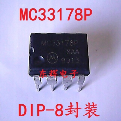 直插IC MC33178P MC33178 发烧音频双运放芯片DIP-8封装 可直拍