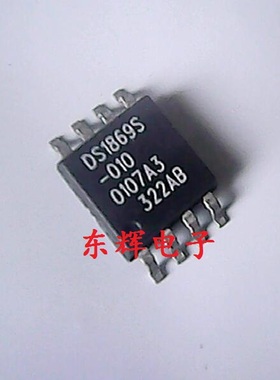 贴片IC DS1869S-010 数字电位器 SOP-8 可直拍