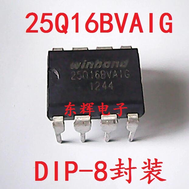 直插 W25Q16BVAIG W25Q16BV 主板BIOS闪存芯片 DIP-8封装 可直拍