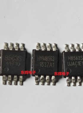 贴片IC HYM8563 H8563S PCF8563S 拆机实时时钟芯片MSOP-8 可直拍