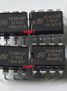 直插IC SD4840P67K65 4841P 4842 4843 4844电源芯片DIP-8 可直拍