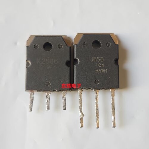 原装拆机 K2586 J555 2SK2586 2SJ555音频功放配对管 对5元 TO-3P