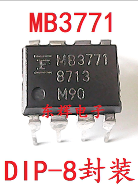 直插IC MB3771 MB3771P 电源监控器芯片DIP-8 原装拆机