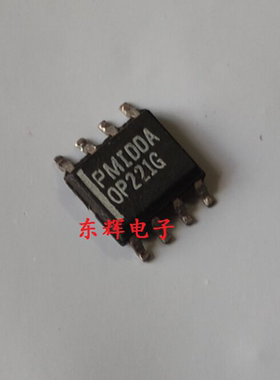 贴片IC OP221G  OP221GS 【可直拍】拆机运算放大器芯片