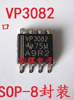 贴片 VP3082 SN65HCD3082EDR 低功效RS-485收发器芯片 可直拍