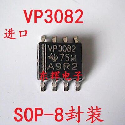 贴片 VP3082 SN65HCD3082EDR 低功效RS-485收发器芯片 可直拍