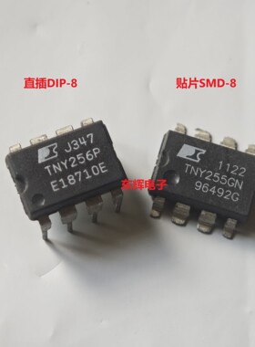 TNY256P 255G 254PN 253GN 电源IC芯片 直插DIP/贴片SMD-8 可直拍