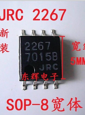 贴片IC JRC2267 NJM2267M 全新原装视频放大器芯片 SOP-8 可直拍
