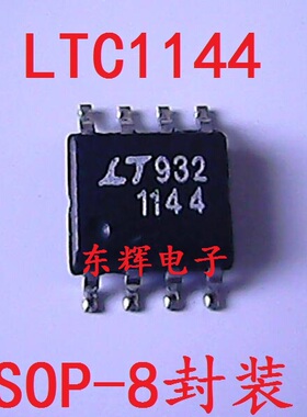 贴片IC LT1144 LT1144IS8 开关电容电压转换器芯片SOP-8 可直拍